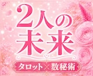 彼の本音と2人の未来を丁寧に読み解きます 不安な日々から抜け出し、明るい一歩を進むお手伝いをいたします イメージ1