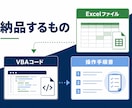 Excel・CSVの集計作業を自動化します 面倒な転記・整形・集計をワンクリック化 イメージ6