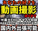 あなたの「好き」を映像に！個性輝く映像を撮影します 夢を映像で形に！唯一無二の作品を制作します イメージ1