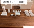 建築図面から住宅模型(白模型)を3Dプリントします 建築前の動線確認、プレゼン用途など、お気軽にご相談ください！ イメージ7