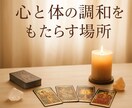 チャット鑑定40分☆心のザワザワを解消！答だします 今知りたい答え、一緒に紐解いていきましょう♪ イメージ8