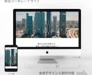 WordPressでおしゃれなサイトを制作します スマホ対応◎個人事業や中小企業、店舗などのサイトに最適！ イメージ8