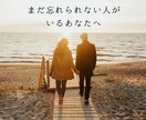 本気の復縁‼️一緒に分析して、復縁に導きます 後悔しない復縁の進め方を一緒に整理しましょう イメージ2