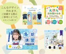 子ども・ママに向けたデザイン心を込めて作ります サポート充実！保育で培った「寄り添う心」で愛のあるデザインを イメージ2