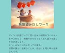 無敵の望みだしセッションします NLPを用い潜在意識に語りかけ、真の望みに出会いに行こう！ イメージ4
