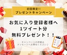 Twitterコメント15件×3ツイート増やします あなたのアカウントを最大級に輝かせます。安心の日本人リプライ イメージ2