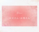 心温まるデザインの結婚式レタームービー作ります ご両親やご家族、お友達、お世話になった方へ イメージ3