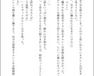 二次創作などお客様のオリジナル小説を作成します オリキャラ小説作成、二次創作など世界観を表現します。 イメージ6