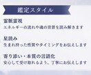 理由もなく心が沈む理由を霊脈から読み解きます ‖星読みもあわせて人生の目的や未来もお伝えします イメージ3