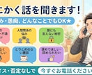 とにかく話を聞きます 簡単に周りに言えない、、どんなお話でも構いません！ イメージ1