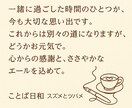 想いを優しく整える短文メッセージ作ります 心に寄り添い、想いを言葉に整えます イメージ2