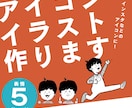 インスタプロフ画像やSNS/ブログアイコン作ります 表情５種類セット！ブログの吹き出しやストーリー等にも使える★ イメージ1
