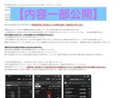 スマホだけ！10万円で始める株式投資を紹介します 〜市販出版本にはない、利益に繋げる株式売買〜 イメージ3