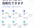 面倒な定型業務をAI・API連携で自動化します 問い合わせ・転記などの定型業務をまとめて効率化 イメージ3