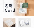 名刺・ショップカードをお作りします 【先着5件限定特別価格】企業イメージに沿って制作いたします！ イメージ1