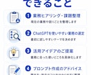 賃貸管理業務のChatGPT活用方法を考えます 日々のメール・問い合わせ、書類作成をもっと効率的に イメージ6