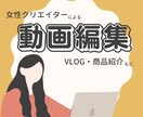 YouTube編集承ります おしゃれ・可愛い動画を丁寧に仕上げます イメージ1