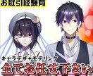 大特価!!企業Vに負けないモデルを作成します ハイクオリティ低価格でご希望のキャラモデルを作成致します！ イメージ1