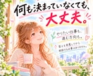 やりたい仕事がわからない…就職・転職を整理します 「何がしたい？」も「このままでいい？」も、一緒に探す次の一歩 イメージ3