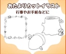 手描きのあたたかみで伝わるカットイラスト制作します 商用◎1点からOK｜挿絵・ブログ・Web・資料・チラシに イメージ10