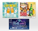 ぱっと目を引くWEB画像を丁寧に制作します 【魅力の分析から】最大限にアピールできるバナー制作します！ イメージ4
