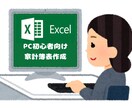 PC初心者向け！Excel家計簿作成いたします 頭を悩ますExcel作業は私にお任せください！ イメージ1