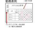 Excel勤務表を作成します 職員数や勤務パターンに応じてオリジナル勤務表を作成！ イメージ2