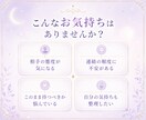 相手の気持ちをオラクルカードでやさしく鑑定します あなたの恋の悩み、不安に温かく寄り添い整理します イメージ2