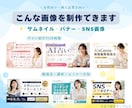 Canvaで伝わる女性向けWEB画像を制作します 想いが伝わる、やさしく選ばれるデザインをご提案します イメージ3