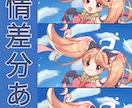 美少女イラスト描きます 全身イラスト可能!かわいい女の子や男の子描きます！ イメージ5