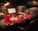 職場上司の本音×辞め時×転職時期を霊視します SNS5万人超の人気占い師が占うパワハラ回避と円満退職 イメージ4