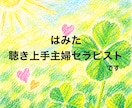 ちょこっと話そ♡愚痴も本音も5分から聞きます 暇つぶしも愚痴も秘密の話も♪遠慮なし❣️気軽に話してね イメージ2