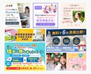 クリックされるバナー・広告画像を制作します 格安で高品質なバナー / 魅力の伝わるデザイン イメージ4