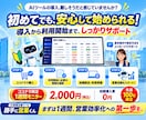AI営業支援ツールを1週間お試しいただけます 営業先探しからメール営業・フォーム営業まで効率化！ イメージ9