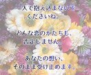 彼の気持ちと二人の未来を占います 目に見えない彼の気持ち、恋の行方を知りたいあなたへ イメージ9