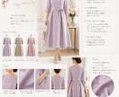 ファッションデザイン提供しています ファッションデザイナーのMISAOならではの唯一無二 イメージ8