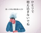 ご家族のお悩みや人間関係のお悩み一緒に聞きます テレビに取上げられるぐらい沢山経験してきた僕だからこそ イメージ3