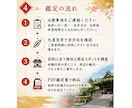 厄除け・災難除け・運気上昇の神社3選をご提案します 厄年・人生の節目・気持ちの切り替えに｜吉方位参拝 イメージ4