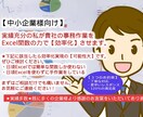 中小企業さま向けに事務処理を効率化させます Excelの知識がないとできない事務処理効率化を実現します イメージ1