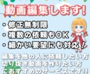 動画編集・切り抜き動画の編集をいたします 細かく丁寧！素敵な動画を投稿しましょ！ イメージ1