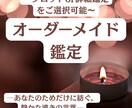 オーダーメイド鑑定〜個別のお悩みに寄り添います タロットのみor詳細鑑定で、あなたのための特別な一篇を イメージ1