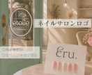 ネイルサロン向け｜上品で洗練されたロゴ制作します 思わず予約したくなる第一印象へ。 イメージ1