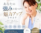 あなたの強みを見つけて魅力アップさせます 現役フリーアナウンサーがあなたの魅力を引き出します イメージ1
