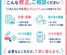 Webサイトの修正・更新を必要な所だけ対応します 「少しだけ直したい」に、必要なところだけ丁寧に対応します！ イメージ2