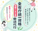 全省庁統一資格申請代行いたします お客様がご用意するのは財務諸表だけ！楽ラクプランです。 イメージ1