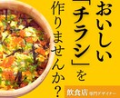 ついつい"取っておきたくなる"チラシを作ります 「さよなら、捨てられるチラシ。興味を誘う、本気チラシ。」 イメージ1