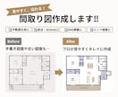 見やすく伝わる間取り図を作成します 住宅業界経験を活かし、スムーズに対応します イメージ1