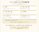 あなただけの数秘鑑定書をお届けします 数秘×カウンセラーが贈るあなただけのPDF鑑定書。 イメージ2