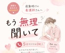 もう限界な夜勤明けに。看護師さんのモヤモヤ聞きます 看護師に「もう無理聞いて！」を吐き出して、ぐっすり眠ろう！ イメージ1