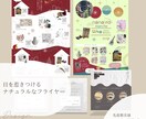 ナチュラルで温かみのあるデザインを作成します テンプレートでは出せない目を惹くオリジナルデザイン⭐︎ イメージ1